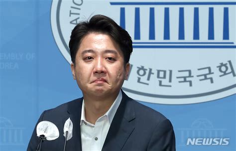 이준석 대통령실측 자진사퇴 얘기에 일언지하에 거절 네이트 뉴스