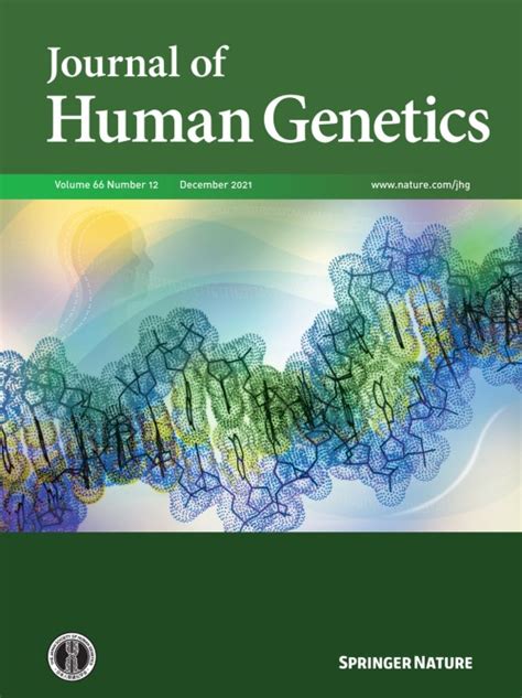 期刊 人类遗传学领域期刊速览 Csdn博客