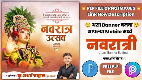 Navratra Utsav Banner Editing Navratri