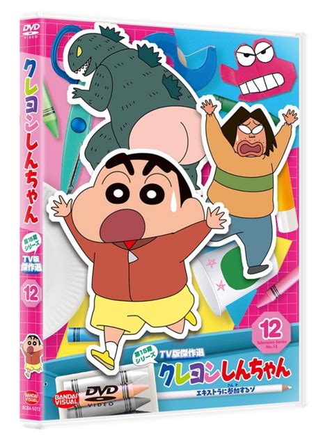 クレヨンしんちゃん Tv版傑作選 第15期シリーズ 12 エキストラに参加するゾ クレヨンしんちゃん Hmvandbooks Online