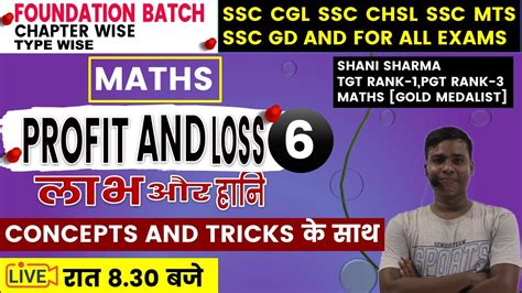 Profit And Loss Ssc Cgl Ssc Chsl Ssc Gd Upsi