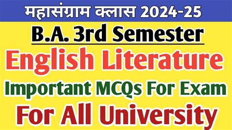 B A 3rd Semester English Literature Important MCQs For Exam English