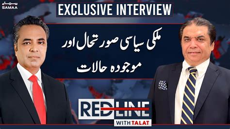 Red Line With Syed Talat Hussain Samaatv 14 November 2022 Youtube