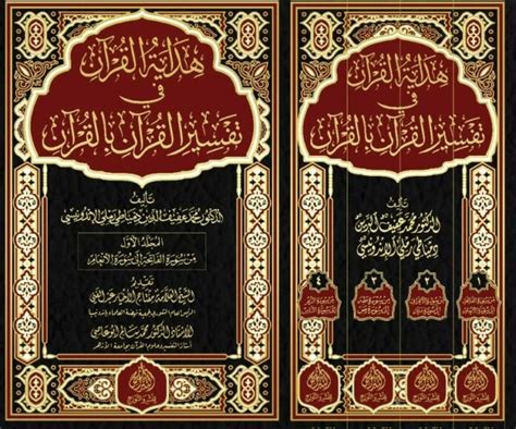 Tafsir Hidayatul Quran Ngaji Bandongan Dalam Bentuk Tulisan