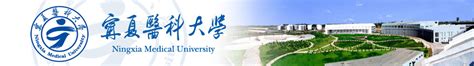 Ningxia Medical University, MBBS Fee 2021, Admissions – EaziLine ...