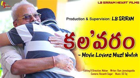 Kalavaram Short Film LB Sriram Heart Films LB Sriram Mahan