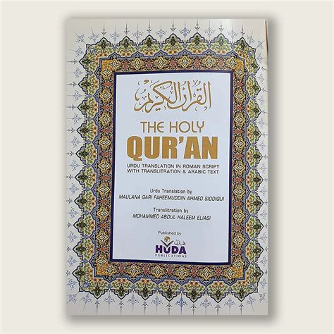 The Holy Quran Urdu Translation Roman Script Transliteration And Arabic Text Islamite Store