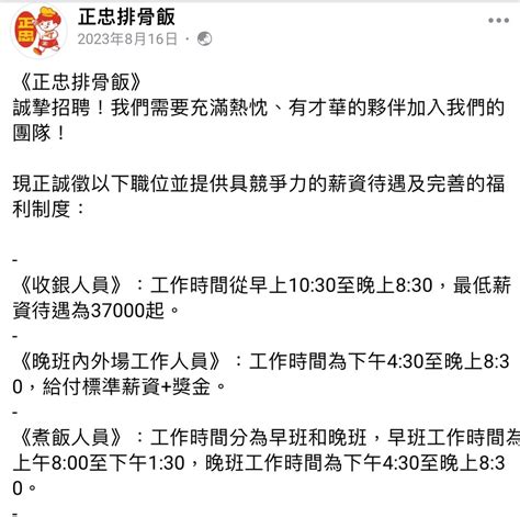 新聞 加薪開缺啦麥當勞3月起正職2k 經理年薪150萬 Fastfood板 Disp Bbs