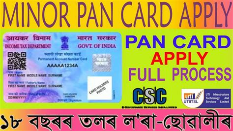 How To Apply Pan Card Minor Pan Card Apply Youtube