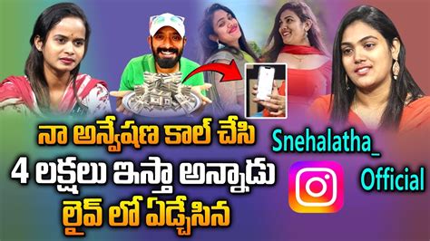 న అనవషణ కల చస 4 లకషల ఇసత అననడ Instagram Fam