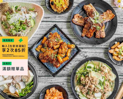 Order 阿里郎村落 Menu Delivery Online Taipei Menu And Prices Uber Eats