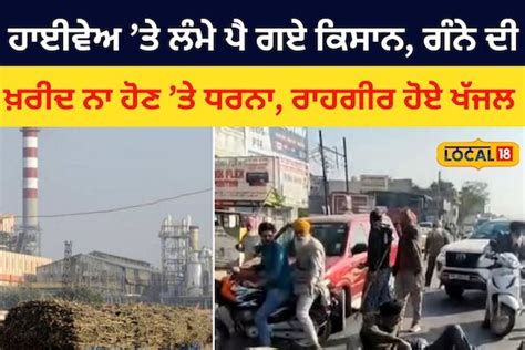 Farmer Lying Down On The Highway During Protest For Non Purchasing Of Sugarcane In Sangrur