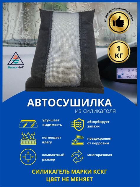 ВлагиНет Нейтрализатор запахов для автомобиля, без запаха - купить с ...