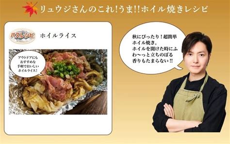 Snsで大人気！料理研究家リュウジさんのホイル焼きレシピ 【ヤマサ醤油株式会社】