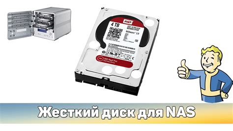 ОБЗОР Western Digital Red WD40EFRX 4Тб - YouTube