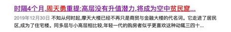 住高层什么感觉？9年老业主谈居住体会：5大“硬伤”，住得窝火