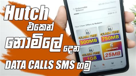 Hutch එකෙන් නොමිලේ Data Calls Sms ගමු Youtube