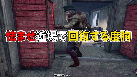 【dbd】決死で怯ませてパパの力を借りてロッカーで回復したいんだよっ！！ Youtube