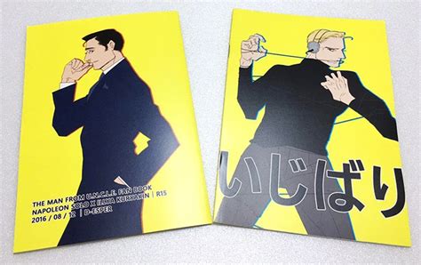 The Man From U N C L E Manga Book Napollya Bitter Ender On Storenvy