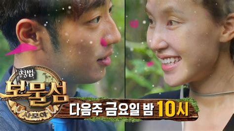 김병만의 정글의 법칙 192회 예고 이상엽·공현주 실제커플 생존기 Sbs