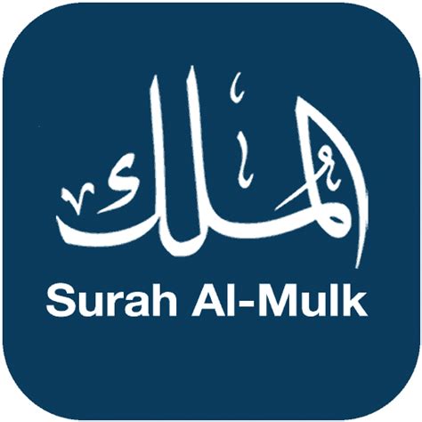 3 Wonders Of Surah Mulk Islamic Articles