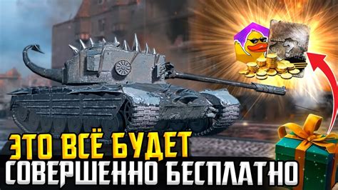 НОВЫЙ ИВЕНТ ПРИКАЗЫ И БЕСПЛАТНОЕ ЗОЛОТО ДЕНЬ РОЖДЕНИЯ Tanks Blitz