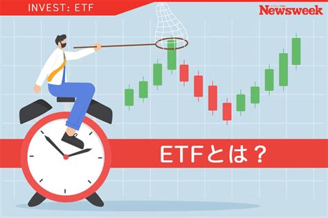 Etf（上場投資信託）とは？ 運用方法の種類とメリット・デメリットを解説 投資・資産運用｜ニューズウィーク日本版 オフィシャルサイト