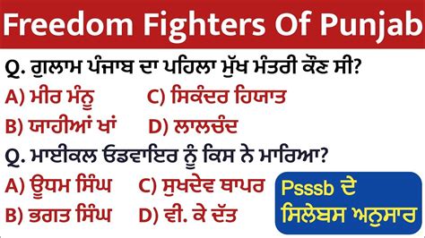 Freedom Fighters Of Punjab Day Punjab Movements All Questions For