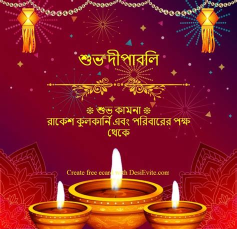 Bengali Diwali Greeting Card Without Photo