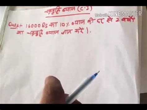 Ci And Si Short Tricks In Hindi Compound Intrest Ptoblems Short Trick