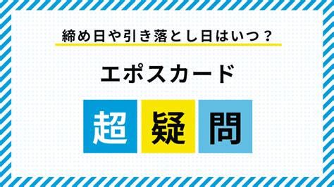 【2024年最新版】イオンカード（waon一体型）の締め日・引き落とし日（支払い日）はいつ？ ポチり無双