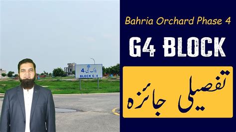 Bahria Orchard Lahore Phase 4 G4 Block Detailed Analysis Street