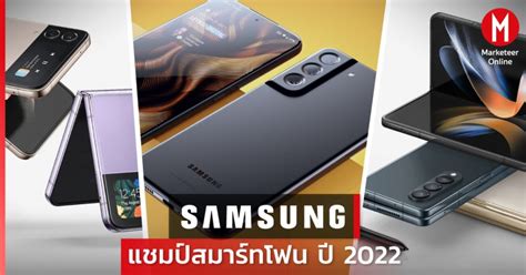 Apple แชมป์ส่งมอบสมาร์ตโฟน Q42022 แต่ Samsung เบียดแชร์ทั้งปี 2022 ไป