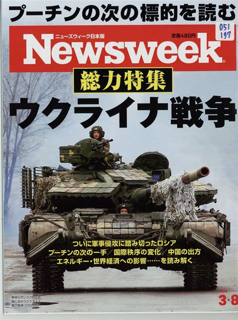 No176 ロシアによるウクライナ侵攻2022年3月発行 神奈川県立の図書館