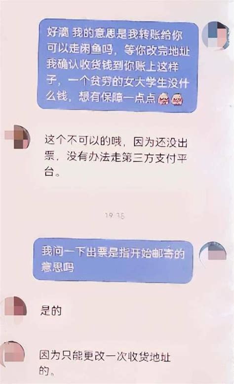 不要轻易点击陌生链接，多人因急求演唱会门票而被骗