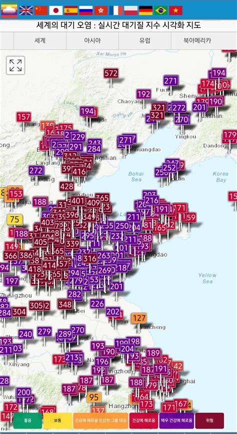 실시간 한중일 미세먼지 근황 ㄷㄷㄷ 포텐 터짐 최신순 에펨코리아