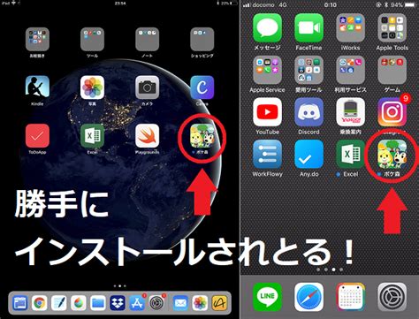 Iphoneやipad Proに勝手にアプリをインストールする『自動ダウンロード』の停止方法を解説！ くねおの電脳リサーチ