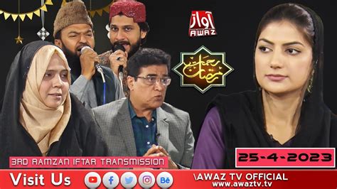 Rehmat E Ramzan 3 Ramazan Iftar Transmission 2023 Mehwish Qureshi Abdul