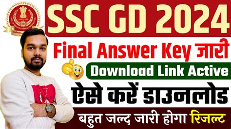 SSC Constable GD Result 2024 जर ह गय Download Link Active