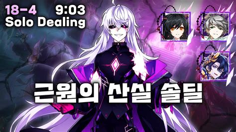 엘소드 ELSWORD KR 매드 패러독스 근원의 산실 솔딜 9 03 Mad Paradox 18 4 Solo