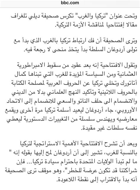 ﮼أحمد ﮼بن ﮼راشد ﮼بن ﮼سعيّد On Twitter الكاتب التركي إبراهيم غراغول