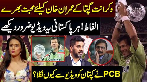 Pcb Getting Criticised For Omitting Imran Khan From Special Independence Day Video Vikrant