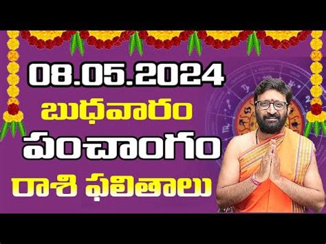 Daily Panchangam And Rasi Phalalu Telugu Th May Wed Day