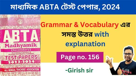 Madhyamik ABTA Test Paper 2023 2024 Page 156 Page 157 English Grammar