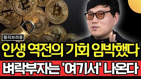 비트코인과 이더리움을 포함한 알트코인 투자의 핵심 포인트