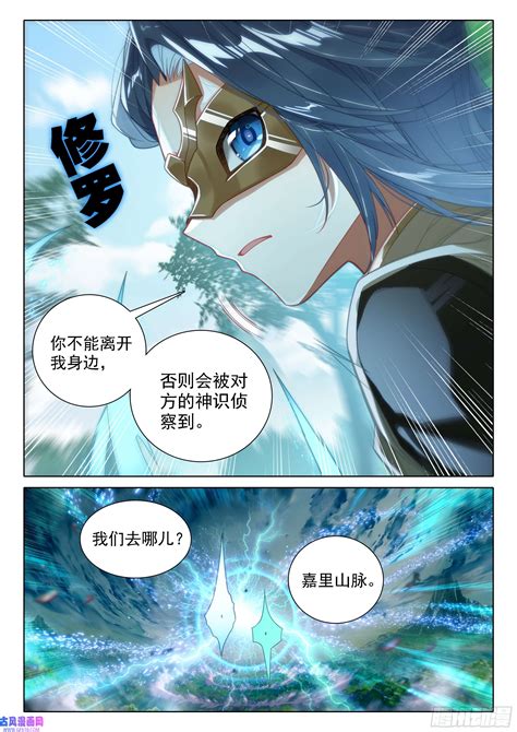 斗罗大陆5重生唐三漫画 93 带走美公子免费观看 爱国漫