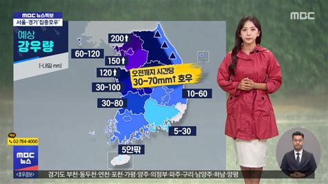 이 시각 기상센터