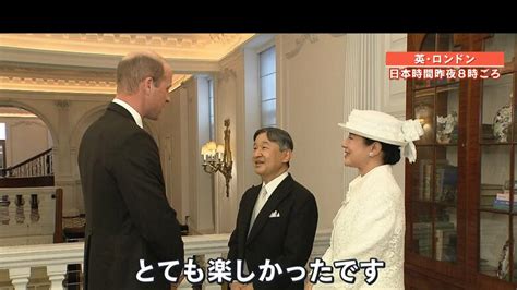 「英国におかえりなさい」天皇皇后両陛下が晩さん会に出席 チャールズ国王との交流も雅子さまのファッションにも注目｜fnnプライムオンライン