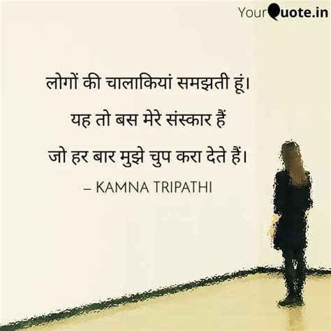 Quotes Writings By Kamna Tripathi