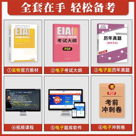 官方2023年备考全国环境影响评价工程师考试教材辅导用书技术方法环境社2022环评师全国注册环评工程师职业资格考试历年真题库试卷虎窝淘